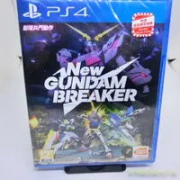 在飛比找蝦皮購物優惠-全新品 PS4 新 鋼彈創壞者 中文版 New Gundam