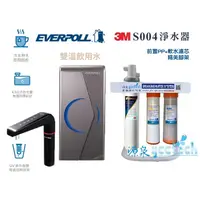 在飛比找蝦皮商城優惠-【EVERPOLL聊聊送超值大禮+領10%蝦幣回饋】EVB2