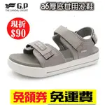 【現折$90】G.P (GOLD PIGEON)【D6】涼鞋 女鞋 灰色 D001W-67