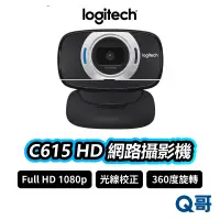 在飛比找蝦皮商城優惠-Logitech 羅技 C615 HD 網路攝影機 自動對焦