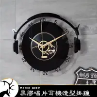 在飛比找松果購物優惠-創意時鐘 黑膠唱片系列立體靜音掛鐘(DJ音樂款)高級多層鏡面