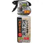 [現貨]日本 茂木和哉 浴室除黴專用清潔劑 320ML