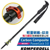 在飛比找momo購物網優惠-【KOMPERDELL】Carbon Composite P