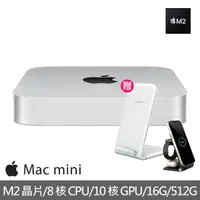 在飛比找momo購物網優惠-【Apple】無線充電座★特規機 Mac mini M2晶片