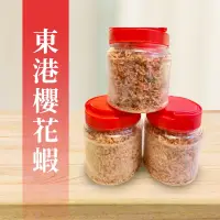 在飛比找蝦皮購物優惠-《現貨秒出》東港櫻花蝦 炒飯炒高麗菜 非常好吃