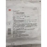 在飛比找蝦皮購物優惠-☆☆ 環球大藥局 ☆☆ 3M 人工皮親水性敷料 20x20c