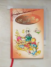 在飛比找蝦皮購物優惠-劉清彥─烤箱讀書會_劉清彥/著【T2／文學_IEE】書寶二手