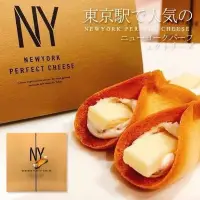 在飛比找蝦皮購物優惠-代購🇯🇵6/22收單NY Perfect Cheese 東京