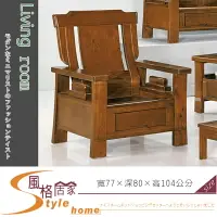 在飛比找樂天市場購物網優惠-《風格居家Style》380型深柚木色組椅/單人椅 290-