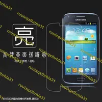 在飛比找露天拍賣優惠-亮面螢幕保護貼 SAMSUNG CORE i8260/Lit