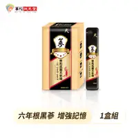 在飛比找PChome24h購物優惠-華陀扶元堂 高麗天蔘精(10ml/包；10包/盒)1盒組