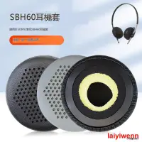 在飛比找露天拍賣優惠-破盤價適用SONY索尼SBH60頭戴式耳機耳罩套sbh60耳