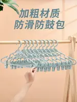 防滑連掛套裝衣架帶夾子一體漢服衣掛無痕大人家用衣服架子JK裙夾