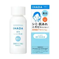 在飛比找樂天市場購物網優惠-【領券滿額折100】 日本 SHISEIDO 資生堂 IHA