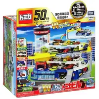 在飛比找蝦皮商城優惠-TOMICA 多美 - 百變自動停車塔-50週年紀念版_特價