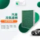 適用 LEXUS 凌志ES 200 250 300h 350/RX 200t/ UX 汽車濾網 HEPA濾芯GLS003