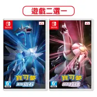 在飛比找momo購物網優惠-【Nintendo 任天堂】Switch 寶可夢 晶燦鑽石 