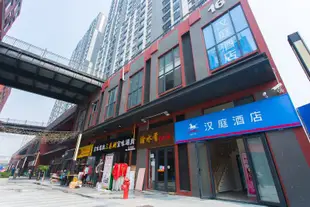 漢庭酒店(西安長安大學城店)Hanting Hotel XiAn ChangAn Higher Education Mega Center