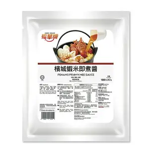 福華牌-檳城蝦米即煮醬(1kg/包)【金福華食品】