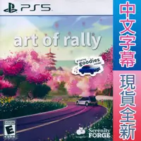在飛比找蝦皮商城優惠-PS5 越野拉力賽藝術 中英日文美版 art of rall