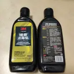 3M 細痕去除蠟 過期出清商品 保存期限2021.05.09 236ML 39044 SCRATCH REMOVER