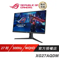 在飛比找蝦皮商城優惠-ASUS ROG Strix XG27AQMR 電競螢幕 電