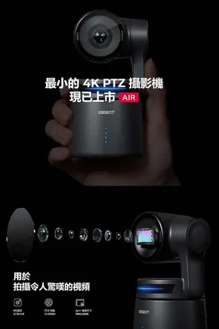 台南PQS 預購 OBSBOT TAIL AIR PTZ 無線直播攝影機 4k 30FPS AI自動追蹤手勢操作