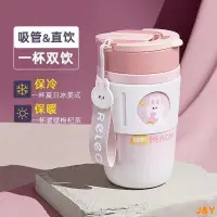 在飛比找蝦皮購物優惠-【J&Y】生物保溫杯高顏值咖啡杯高檔車用韓系水杯便捷吸管陶瓷