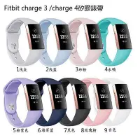 在飛比找Yahoo!奇摩拍賣優惠-熱銷 硅膠運動錶帶 Fitbit Charge4 錶帶 智慧