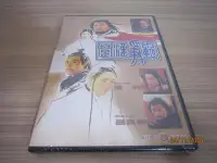 在飛比找Yahoo!奇摩拍賣優惠-全新電影《楚漢爭霸》DVD 呂良偉 鞏俐 關之琳