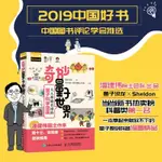 【官方旗艦店】奇妙量子世界 人人都能看懂的量子科學漫畫  中國好書 墨子沙龍 趣味物理學 量子力學 量子物理史話 量子物