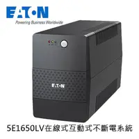 在飛比找PChome商店街優惠-【MR3C】含稅 EATON 飛瑞 5E1650LV 5E-