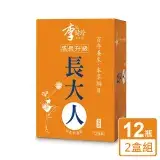 在飛比找遠傳friDay購物優惠-李時珍 長大人本草精華飲品(女生)(12瓶/盒)*2盒組 共