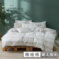 在飛比找momo購物網優惠-【HOYACASA 禾雅寢具】100%精梳棉兩用被床包組-協