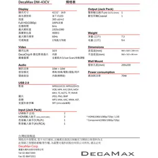 DECAMAX 43吋LED液晶電視 LG IPS面板 HDMI USB 1080p 台灣組裝製造 DM-43CV
