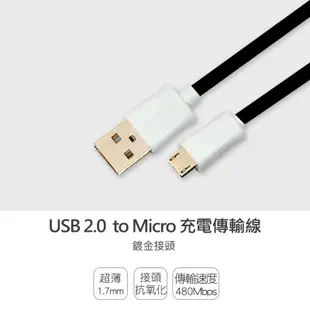 群加 PowerSync Micro USB安卓手機平板傳輸線充電線1.2M/手機充電(USB2-GFMIB120)