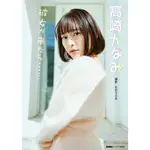 J0095 高崎かなみ 彼女が来たら BUBKAデジタル写真集 73P 電子檔寫真集 數位寫真書 日本明星寫真照片壁紙