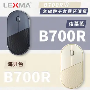 LEXMA 雷馬 B700R 夜幕藍/海貝色 無線滑鼠 跨平台 藍牙 靜音 藍牙滑鼠 2.4GHz 1600DPI