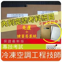 在飛比找蝦皮商城精選優惠-2024年最新版免運！1000題【專技高考相關考試】『近十年