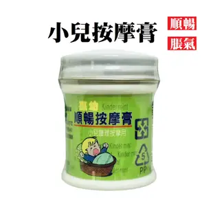 惠幼 按摩膏 脹氣膏 小兒順暢按摩膏 25g 不含樟腦 不含酒精 天然薄荷萃取 脹氣 典安大藥局