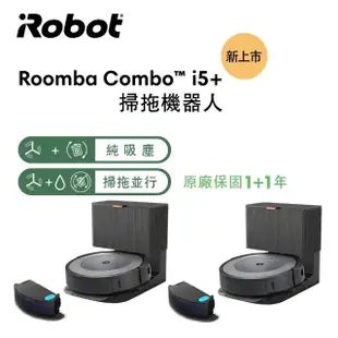 【iRobot】Roomba Combo i5+ 掃拖+自動集塵掃拖機器人 買1送1超值組(Roomba i3+升級版 保固1+1年)