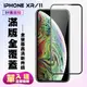 【IPhone XR/11】 保護貼 黑框透明 保護膜 玻璃貼 手機保護貼膜 鋼化模 手機貼 (8折)