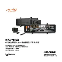 在飛比找樂天市場購物網優惠-R7m Mio MiVue R810D 前4K 後1080P