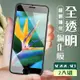 Iphone SE2/SE3 3D非全滿版覆蓋透明鋼化玻璃疏油鋼化膜保護貼(2入-SE 2 3保護貼鋼化膜)