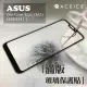 ACEICE for ASUS ZenFone Max M2 ZB633KL ( X01AD ) 6.3吋 滿版玻璃保護貼-黑色