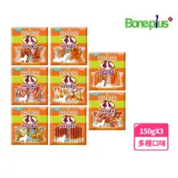 在飛比找momo購物網優惠-【Bone Plus】牛奶/起司骨零食150gx3入結雞肉(