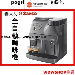 原裝義大利SAECO TERVI 全自動咖啡機-a047891202