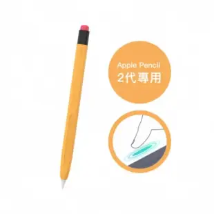 AHAStyle 鉛筆造型 Apple Pencil 2代 矽膠筆套, 橘色