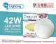 亮博士 LED 42W 3000K 黃光 全電壓 亮麗 星空 壁切三段可調光 吸頂燈 _ DR430003