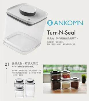 【小宅私物】ANKOMN Turn-N-Seal 旋轉真空保鮮盒 1.5L＋2.4L (半透黑) (7.4折)
